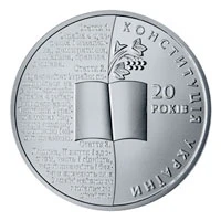 5 ₴ Конституція України (срібло) Монети НБУ 2016 2016 5 ₴ Конституція України (срібло) Монети НБУ 2016 2016
