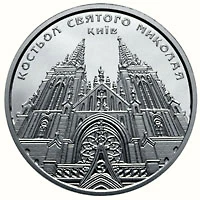 10 ₴ Костьол святого Миколая (м. Київ) (срібло) Монети НБУ 2016 2016 10 ₴ Костьол святого Миколая (м. Київ) (срібло) Монети НБУ 2016 2016
