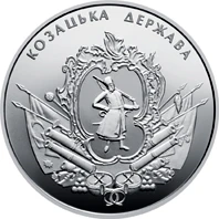 5 ₴ Козацька держава Монети НБУ 2016 2016 5 ₴ Козацька держава Монети НБУ 2016 2016
