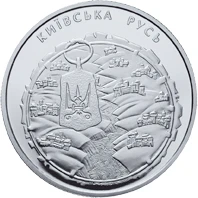 5 ₴ Київська Русь Монети НБУ 2016 2016 5 ₴ Київська Русь Монети НБУ 2016 2016