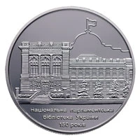 5 ₴ Національна парламентська бібліотека України Монети НБУ 2016 2016 5 ₴ Національна парламентська бібліотека України Монети НБУ 2016 2016