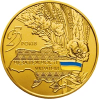 250 ₴ Незалежність України (золото) Монети НБУ 2016 2016 250 ₴ Незалежність України (золото) Монети НБУ 2016 2016