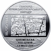 5 ₴ Пам'яті жертв геноциду кримськотатарського народу Монети НБУ 2016 2016 5 ₴ Пам'яті жертв геноциду кримськотатарського народу Монети НБУ 2016 2016