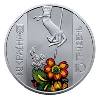10 ₴ Петриківський розпис (срібло) Монети НБУ 2016 2016 10 ₴ Петриківський розпис (срібло) Монети НБУ 2016 2016