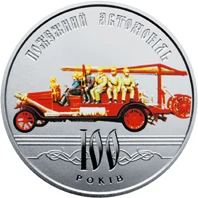 5 ₴ Пожежний автомобіль Монети НБУ 2016 2016 5 ₴ Пожежний автомобіль Монети НБУ 2016 2016