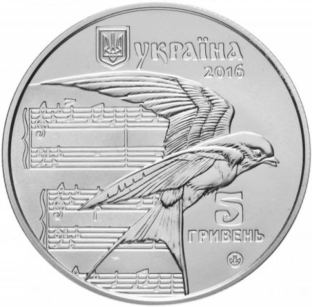 5 ₴ Щедрик Монети НБУ 2016 2016 5 ₴ Щедрик Монети НБУ 2016 2016