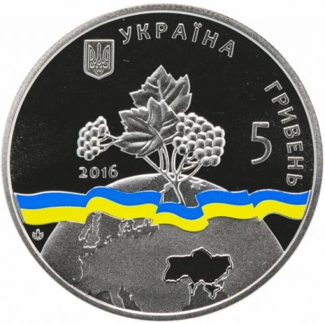 5 ₴ Україна — непостійний член Ради Безпеки ООН Монети НБУ 2016 2016 5 ₴ Україна — непостійний член Ради Безпеки ООН Монети НБУ 2016 2016
