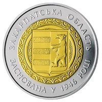 5 ₴ Закарпатська область Монети НБУ 2016 2016 5 ₴ Закарпатська область Монети НБУ 2016 2016