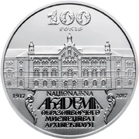 2 ₴ Національна академія образотворчого мистецтва і архітектури Монети НБУ 2017 2017