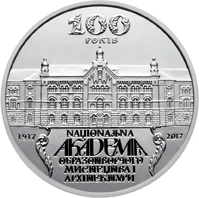 5 ₴ Національна академія образотворчого мистецтва і архітектури Монети НБУ 2017 2017