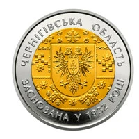 5 ₴ Чернігівська область Монети НБУ 2017 2017