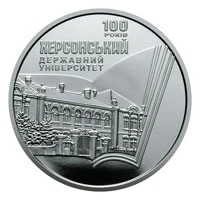 2 ₴ Херсонський державний університет Монети НБУ 2017 2017 2 ₴ Херсонський державний університет Монети НБУ 2017 2017