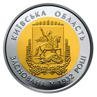 5 ₴ Київська область Монети НБУ 2017 2017 5 ₴ Київська область Монети НБУ 2017 2017