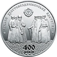 5 ₴ Луцьке Хрестовоздвиженське братство Монети НБУ 2017 2017