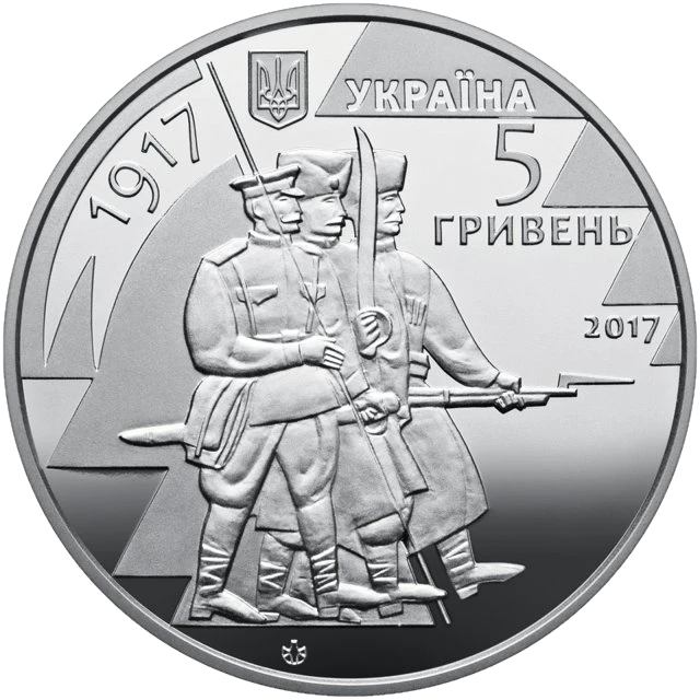 5 ₴ Перший український полк імені Богдана Хмельницького Монети НБУ 2017 2017