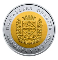 5 ₴ Полтавська область Монети НБУ 2017 2017