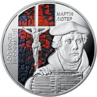 5 ₴ Реформація Монети НБУ 2017 2017