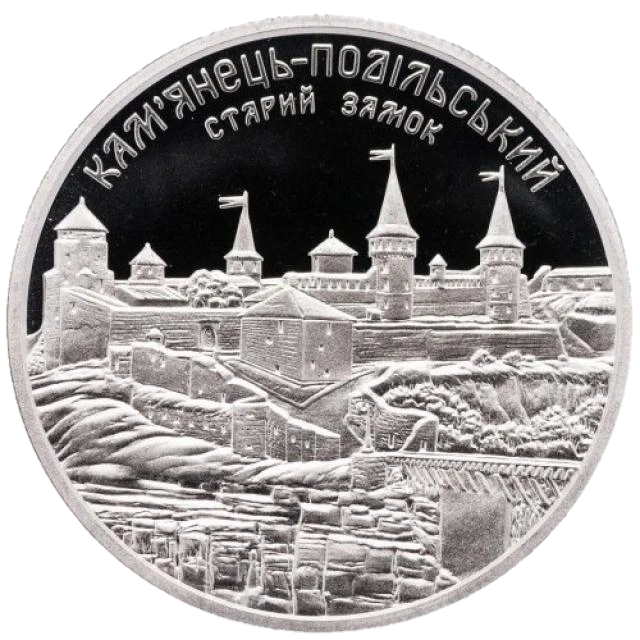 5 ₴ Старий замок у м. Кам'янці-Подільському Монети НБУ 2017 2017 5 ₴ Старий замок у м. Кам'янці-Подільському Монети НБУ 2017 2017