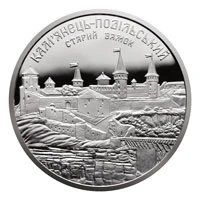 10 ₴ Старий замок у м. Кам'янці-Подільському Монети НБУ 2017 2017