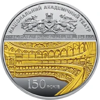 20 ₴ Національний академічний театр опери та балету імені Т. Г. Шевченка Монети НБУ 2017 2017
