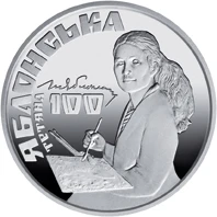 2 ₴ Тетяна Яблонська Монети НБУ 2017 2017