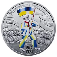 5 ₴ Українська революція 1917–1921 років Монети НБУ 2017 2017