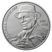 2 ₴ Василь Ремесло Монети НБУ 2017 2017 2 ₴ Василь Ремесло Монети НБУ 2017 2017