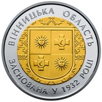 5 ₴ Вінницька область Монети НБУ 2017 2017 5 ₴ Вінницька область Монети НБУ 2017 2017