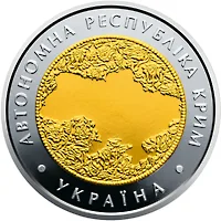 5 ₴ Автономна Республіка Крим Монети НБУ 2018 2018
