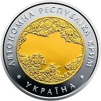 5 ₴ Автономна Республіка Крим Області України