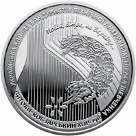 5 ₴ Кобзарський хор Монети НБУ 2018 2018