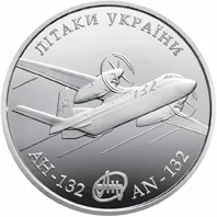 5 ₴ Літак Ан-132 Літаки України