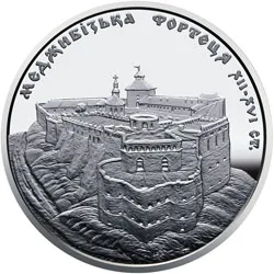 5 ₴ Меджибізька фортеця Монети НБУ 2018 2018