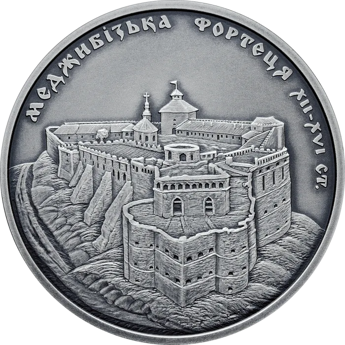 10 ₴ Меджибізька фортеця Монети НБУ 2018 2018 10 ₴ Меджибізька фортеця Монети НБУ 2018 2018