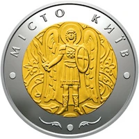 5 ₴ Місто Київ Області України