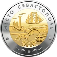 5 ₴ Місто Севастополь Монети НБУ 2018 2018