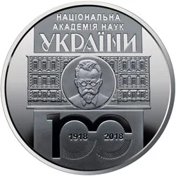 5 ₴ 100 років Національній академії наук України Монети НБУ 2018 2018