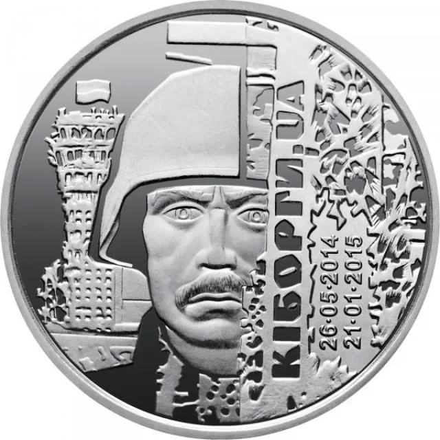 10 ₴ Захисникам Донецького аеропорту Обігові монети України 10 ₴ Захисникам Донецького аеропорту Обігові монети України