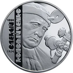 2 ₴ Олексій Коломійченко Монети НБУ 2018 2018