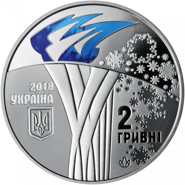 2 ₴ ХХІІІ зимові Олімпійські ігри Монети НБУ 2018 2018