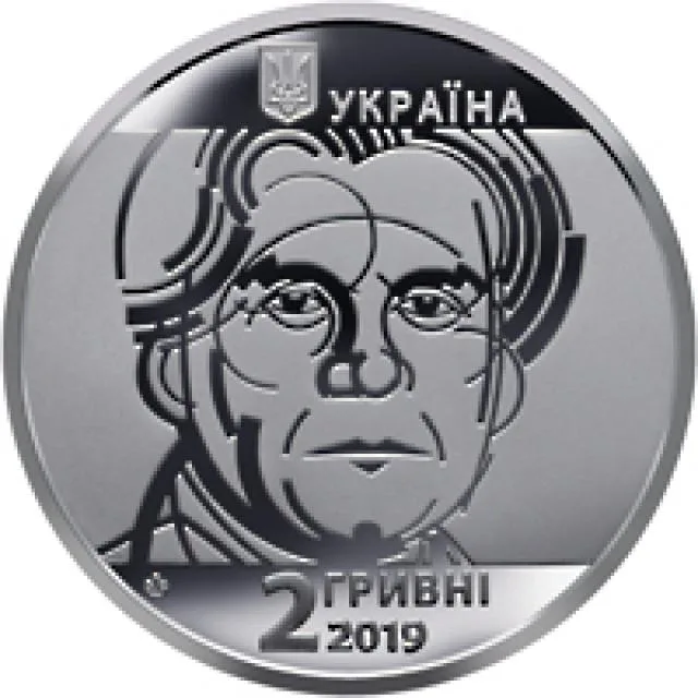 2 ₴ Казимир Малевич Монети НБУ 2019 2019