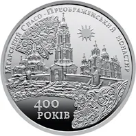 10 ₴ Мгарський Спасо-Преображенський монастир Монети НБУ 2019 2019 10 ₴ Мгарський Спасо-Преображенський монастир Монети НБУ 2019 2019