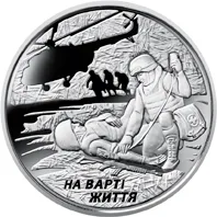 10 ₴ На варті життя Обігові монети України 10 ₴ На варті життя Обігові монети України