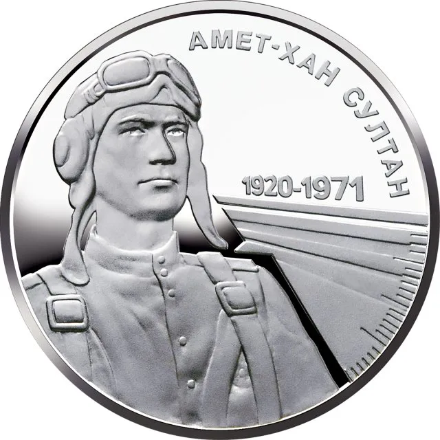 2 ₴ Амет-Хан Султан Монети НБУ 2020 2020