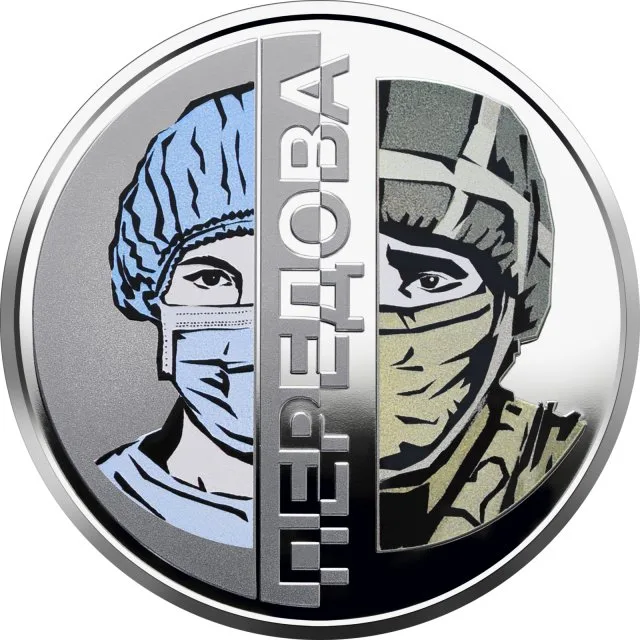 5 ₴ Передова Монети НБУ 2020 2020