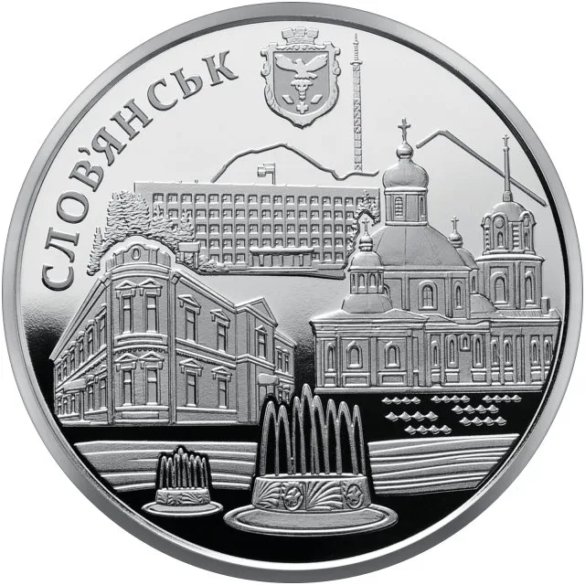 5 ₴ Слов'янськ Монети НБУ 2020 2020 5 ₴ Слов'янськ Монети НБУ 2020 2020