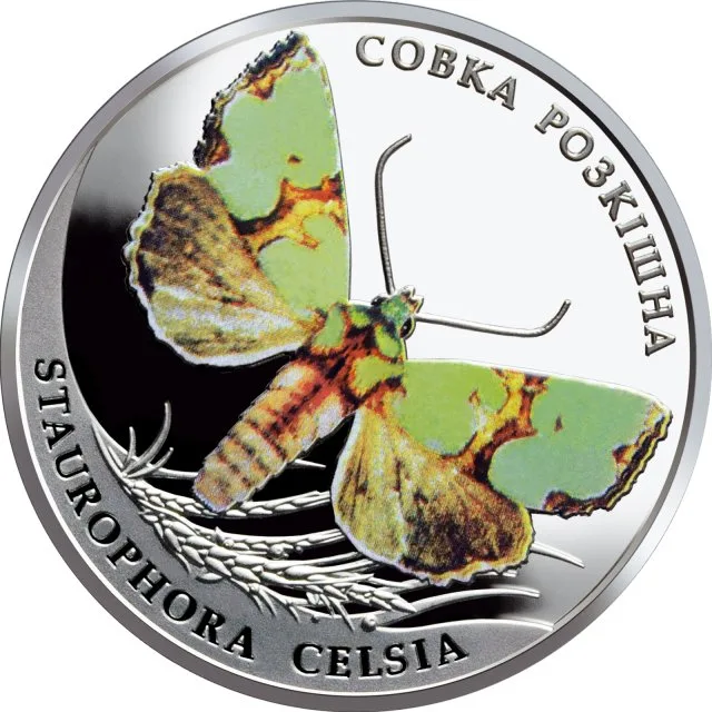 2 ₴ Совка розкішна Монети НБУ 2020 2020