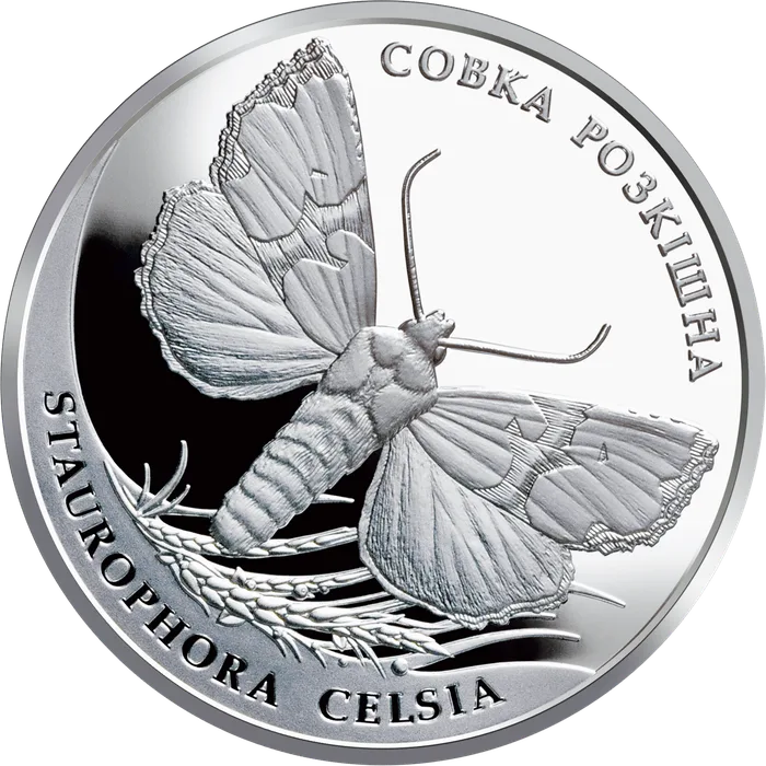 10 ₴ Совка розкішна Монети НБУ 2020 2020 10 ₴ Совка розкішна Монети НБУ 2020 2020