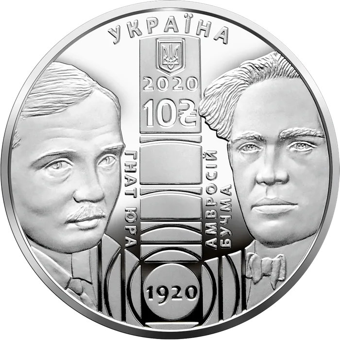 10 ₴ 100 років Національному академічному драматичному театру імені Івана Франка Монети НБУ 2020 2020 10 ₴ 100 років Національному академічному драматичному театру імені Івана Франка Монети НБУ 2020 2020