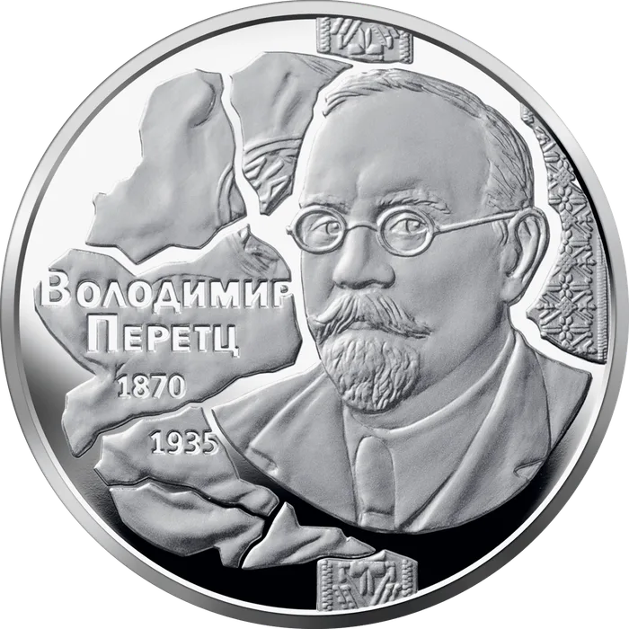 2 ₴ Володимир Перетц Монети НБУ 2020 2020